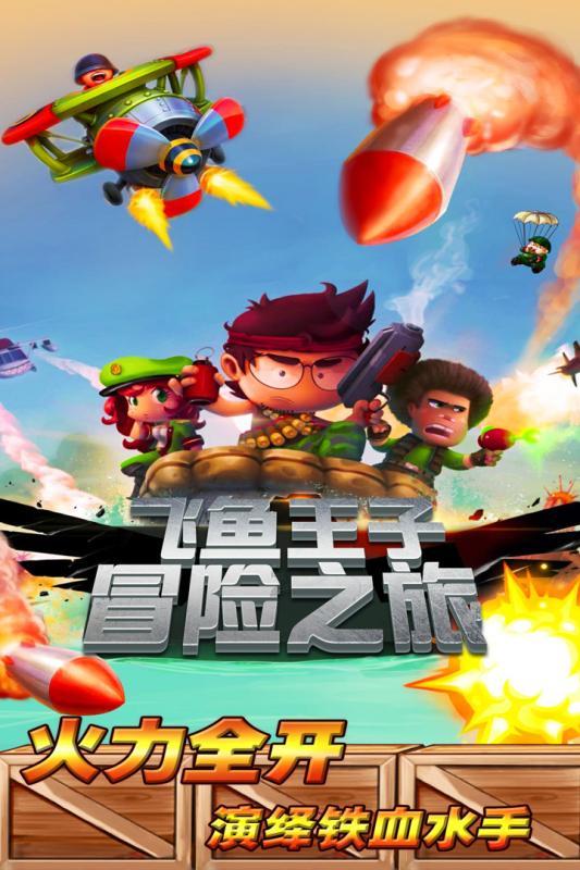 待售的房屋